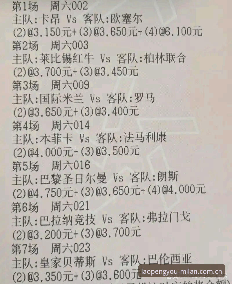 米兰体育平台深度评测｜一个“老朋友”带来的足球数据新体验